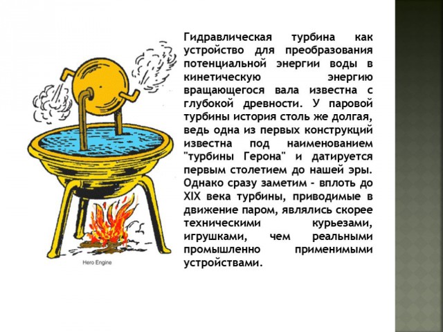 Невидалицы