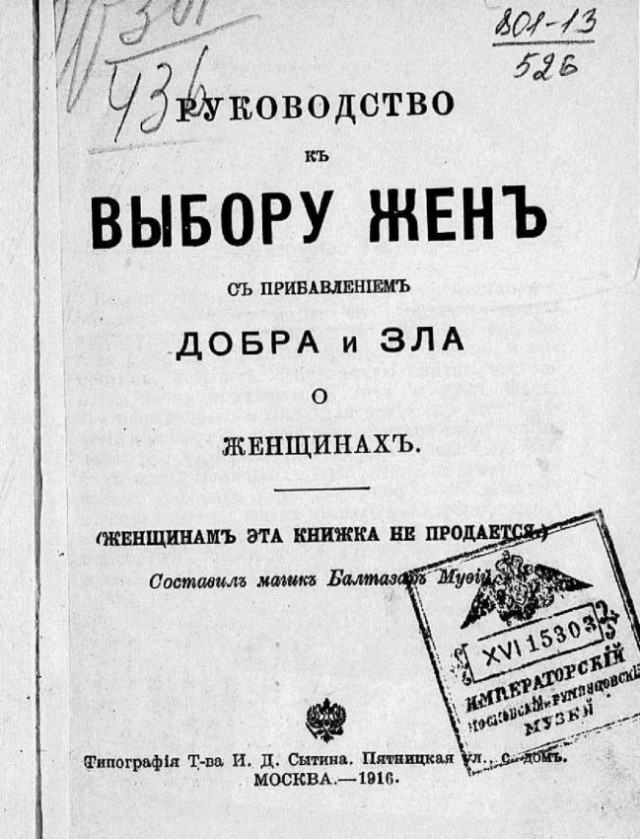 Замуж идти нужно вовремя?
