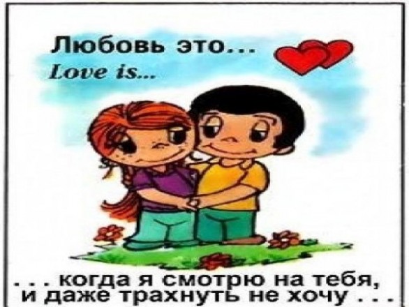 Невероятная история любви и жвачки