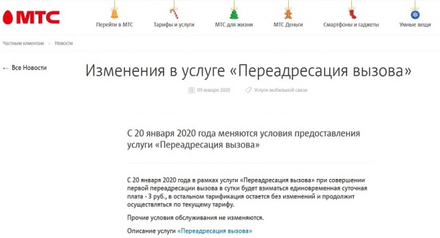 Сотовые операторы повысили стоимость тарифов из-за «пакета Яровой»