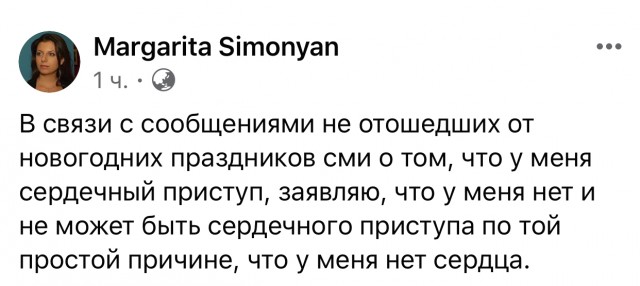 Главный редактор канала RT Маргарита Симоньян попала в реанимацию