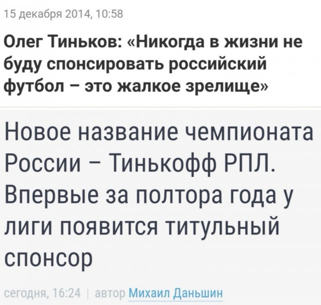 Чемпионат России по футболу 2019-2020. Часть VI