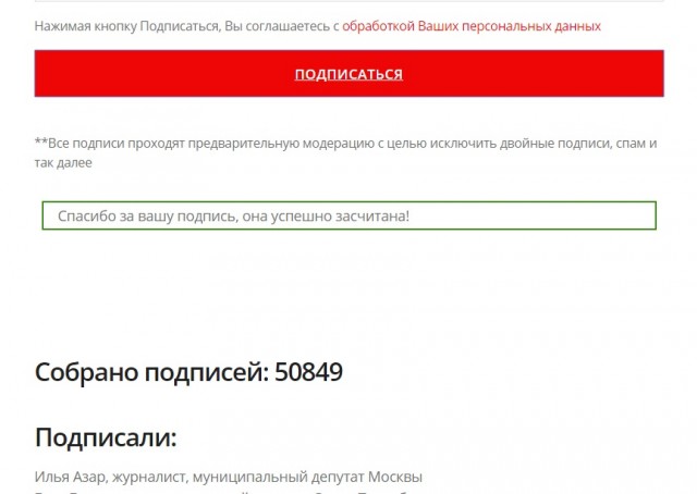 РКН заблокирован сайт противников поправок в Конституцию
