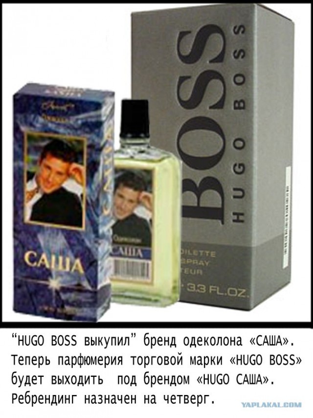 Фотожаба: Желтая пресса