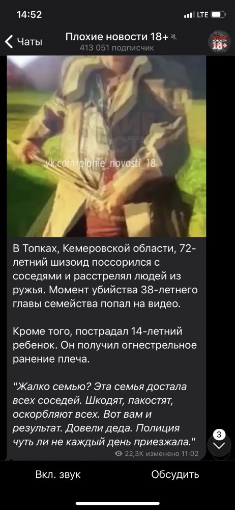 Видео убийства из кузбасского города появилось в Сети