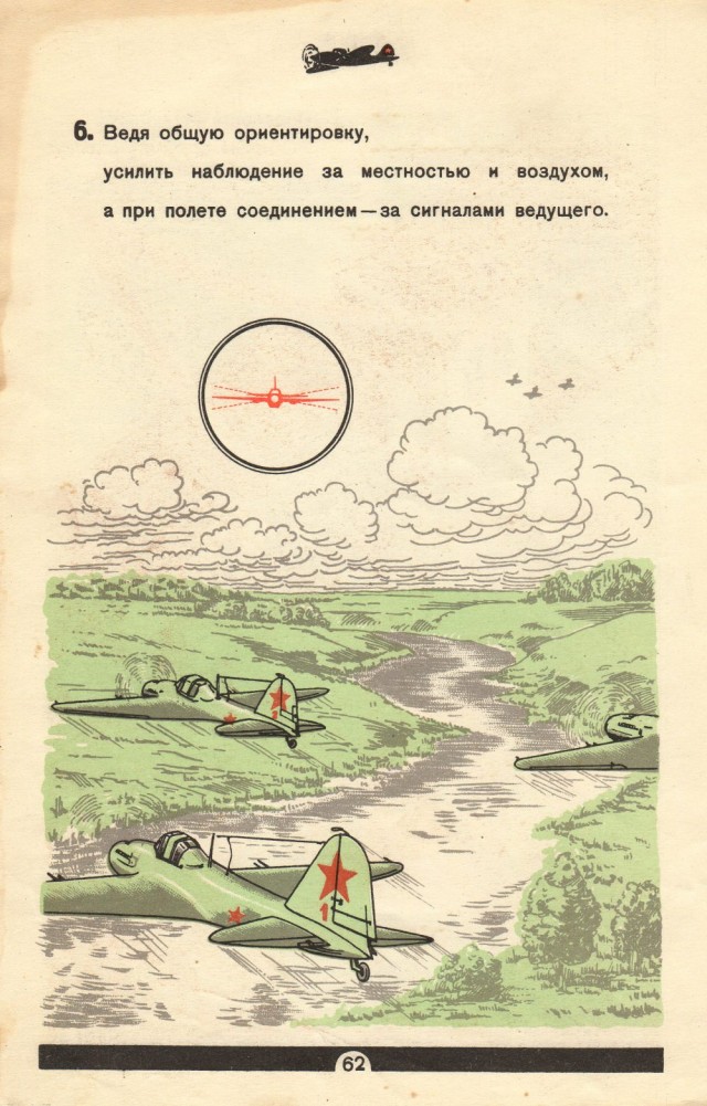 Инструкция летчику по эксплоатации самолета Ил-2 с мотором АМ-38 - 1942 год
