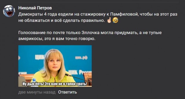 Байден избран президентом