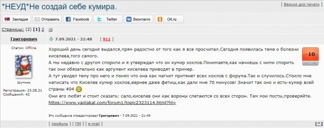 Российского телеведущего Дмитрия Киселева экстренно госпитализировали с коронавирусом