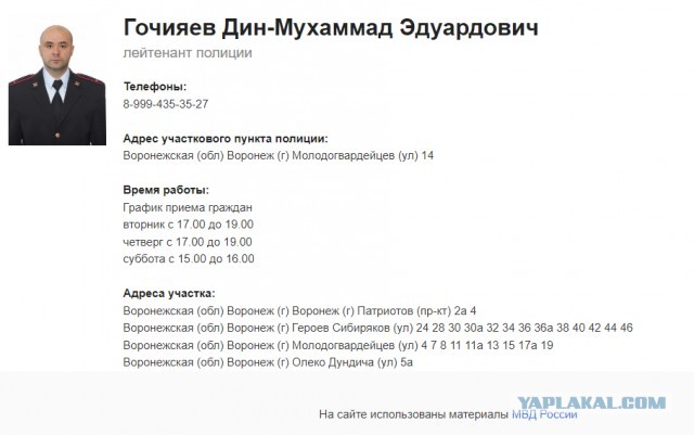 В Воронеже лейтенант полиции установил средство слежения в автомобиль своей бывшей