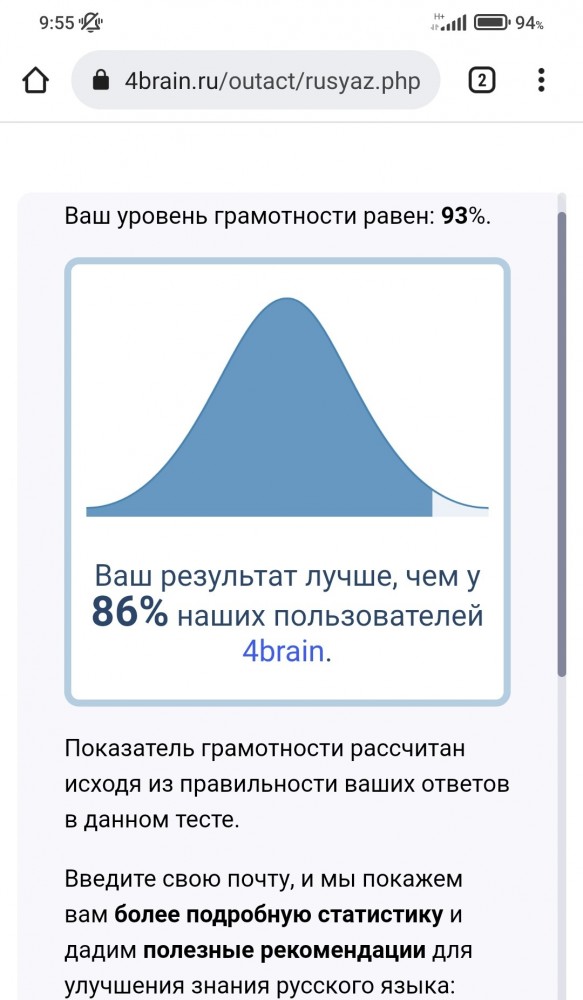 Тест на грамматику