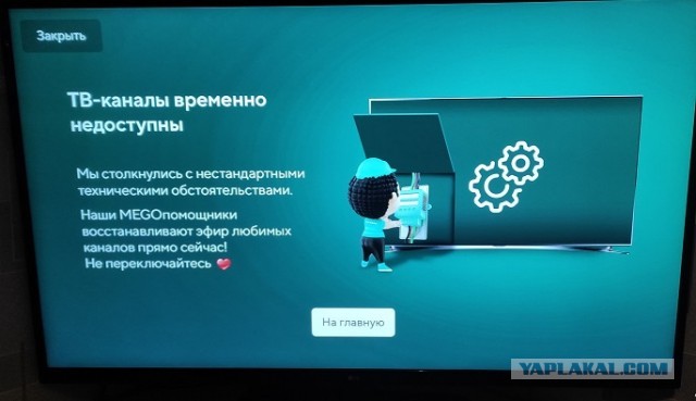 Мегого заблочили