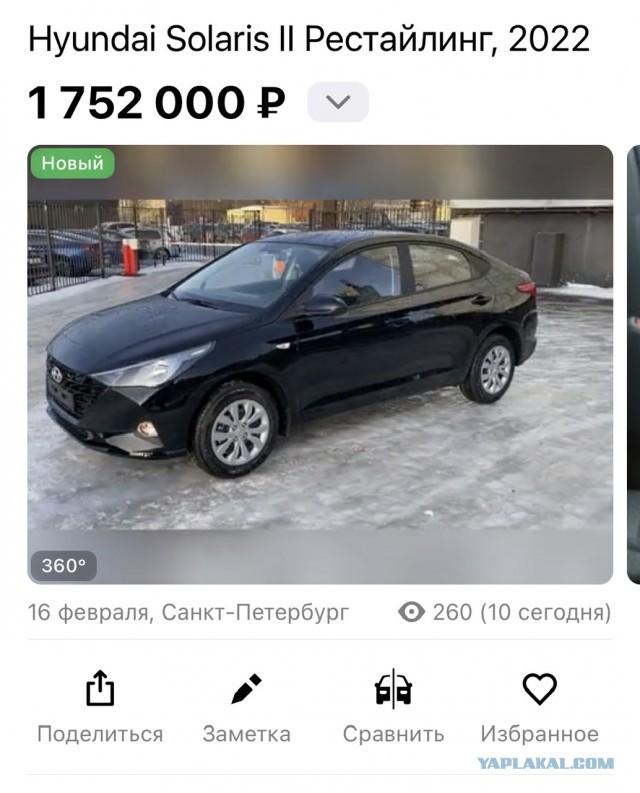 АВТОВАЗ массово повысил цены на LADA третий раз в 2022 году (прибавка достигла до 159 000 рублей)
