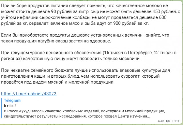 Пандемия съехавших крыш. Разновидности болезни. Россия и мир. Часть 36