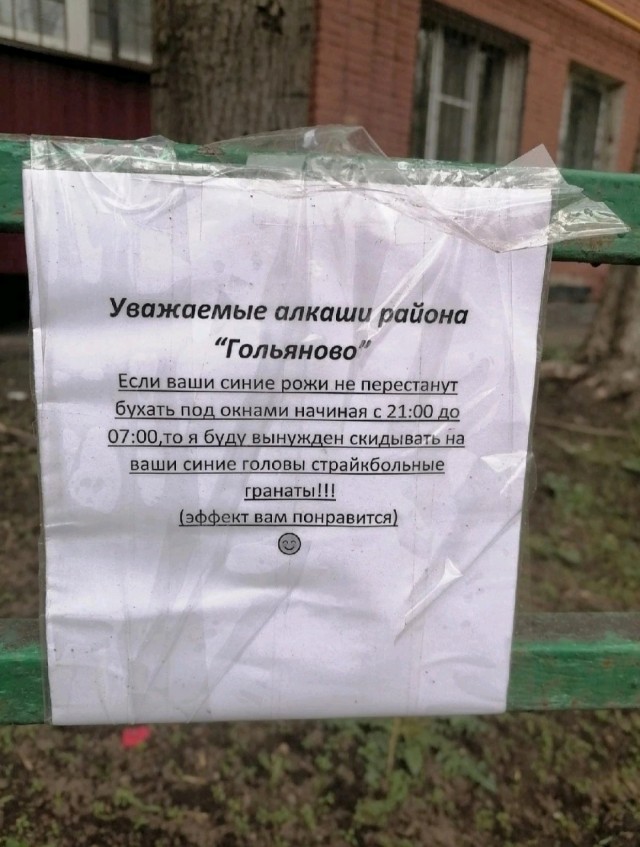 По делу предупреждение