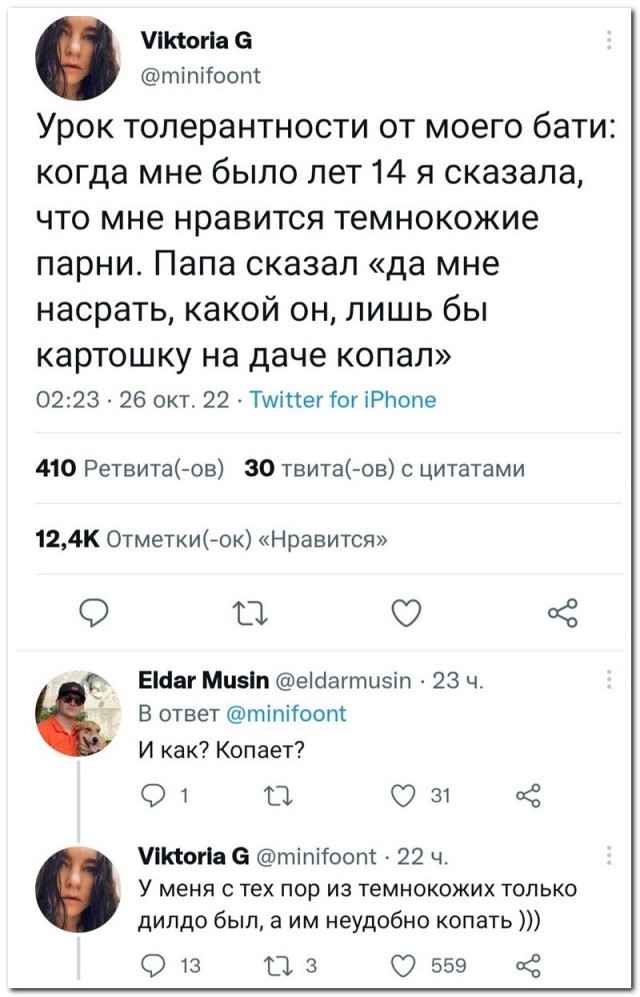 Забавные комментарии из социальных сетей (31.10.22)