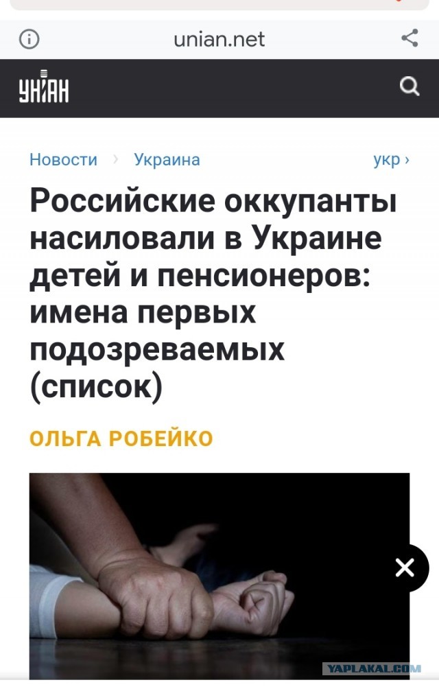 Сбит
