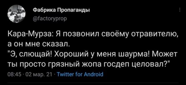 Скриншоты и комментарии из социальных сетей 30.01.23