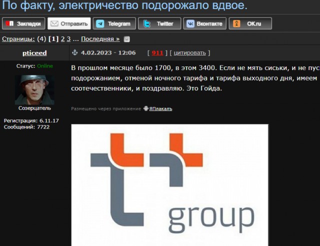 По факту, электричество подорожало вдвое.