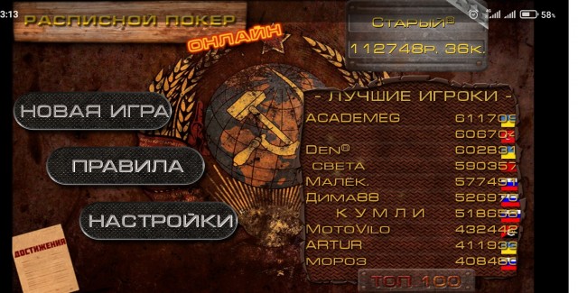 Небольшой опрос: Кто во что играет?