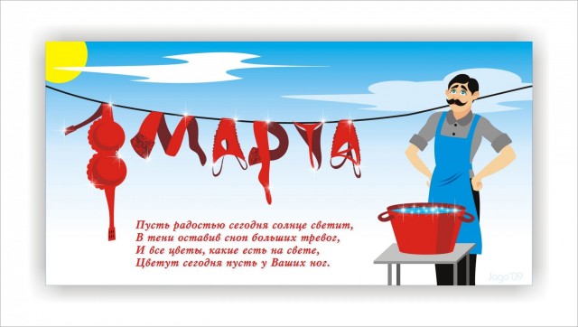 Конкурс на самую открытку с 8 марта.