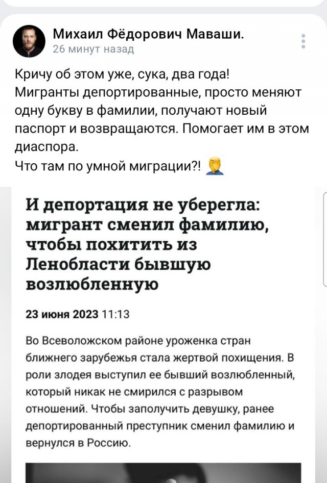 Речь Миши Маваши на Экономическом форуме