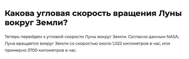 Луна-25 разбилась