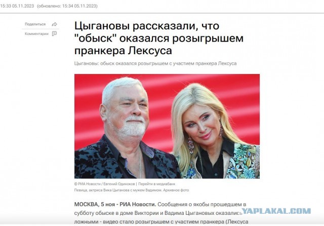У певицы Вики Цыгановой проходит обыск