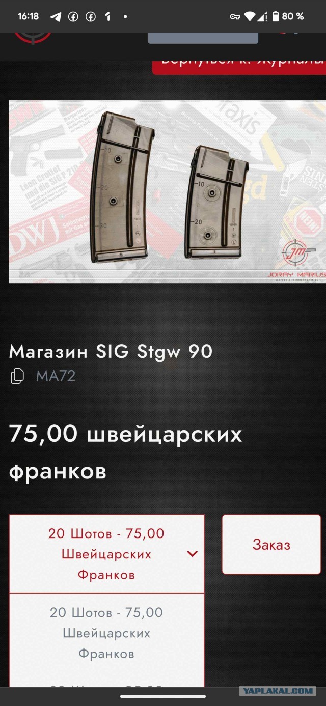 Служба в швейцарской армии, как оно?