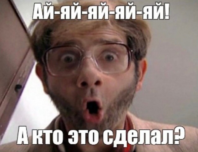 Кто здесь?