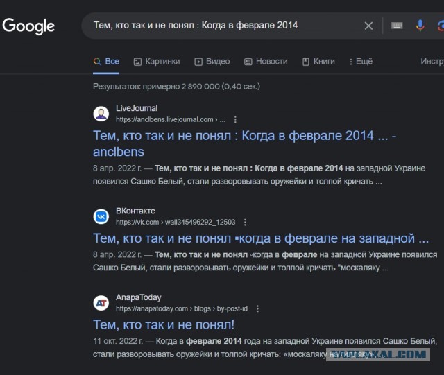Перед атакой