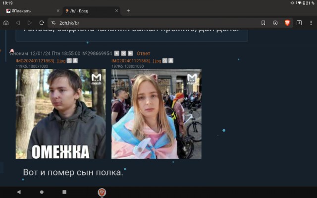 Бежавший из России трансгендер Антон Бабкин найден мёртвым в Нидерландах