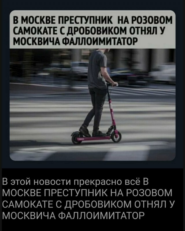 Москвич зацементировал себе половой орган и оказался в ловушке