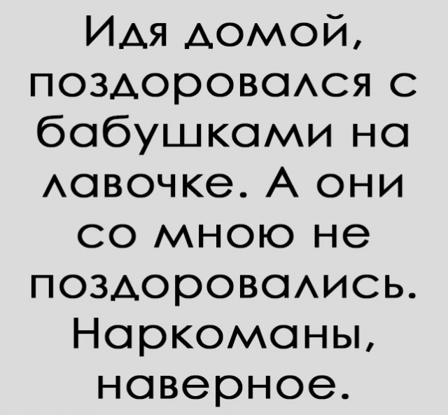 Сборник бабаянов или неожиданная помойка от Неждалигады