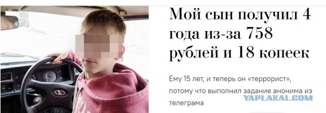 Восьмиклассника осудили на 4 года за попытку поджечь релейный шкаф