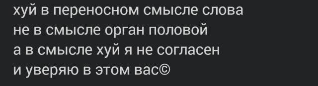 Мужчина, у Вас скрепа лопнула