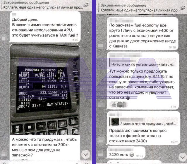 «Все пилоты летают с повышенным уровнем стресса». Руководство "Победы" заставляет пилотов летать с минимальным кол-вом топлива