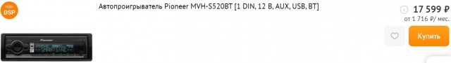 Автомагнитолы всё?