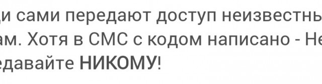 Мошенники скоты!