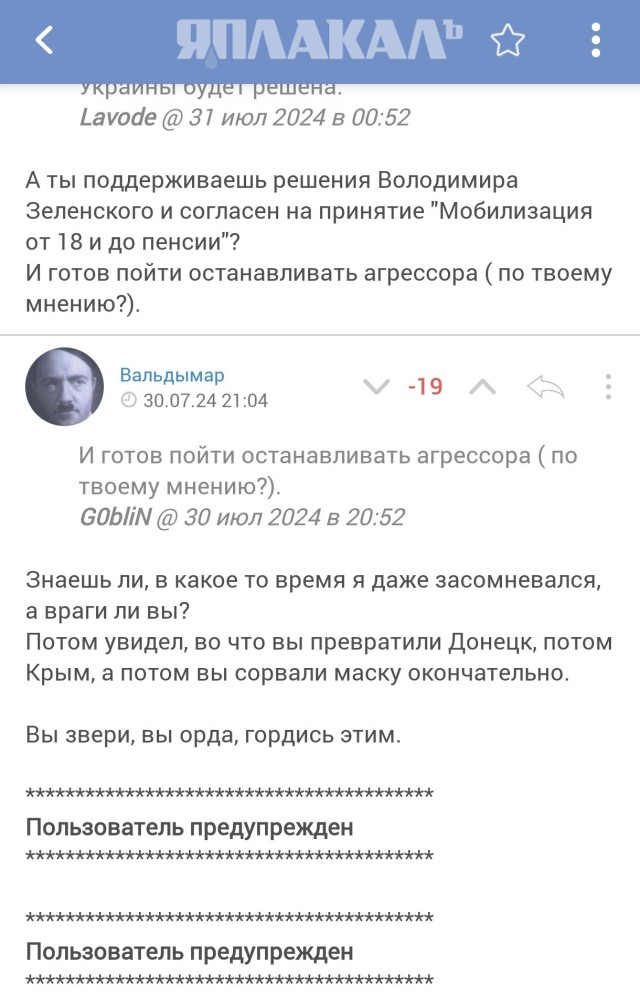Как меня ТЦК задержало.