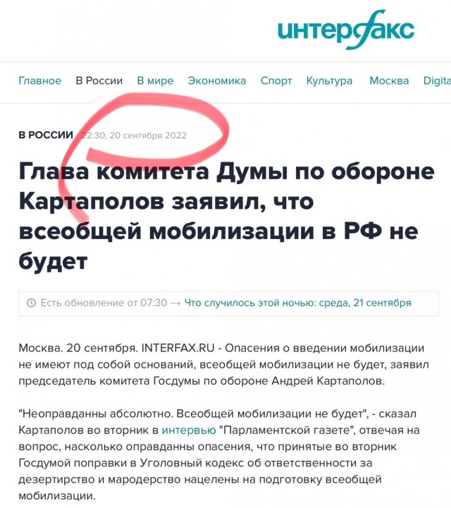 Необходимости в новой мобилизации нет — глава комитета Госдумы по обороне Андрей Картаполов