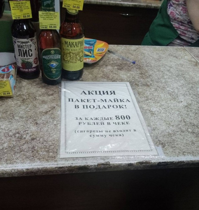 Щедрая акция