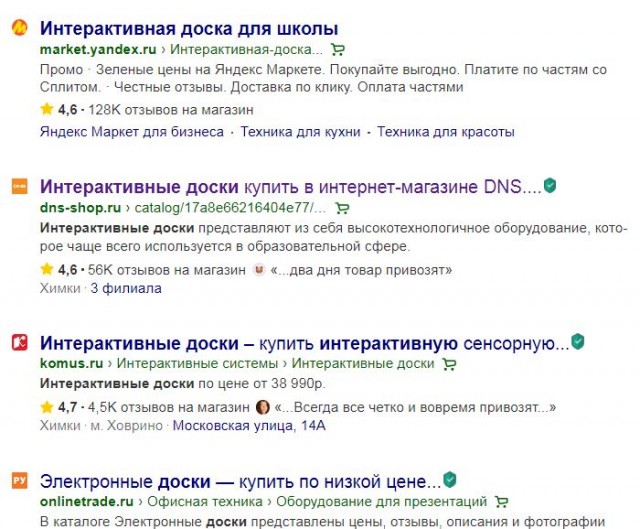 Китайская доска
