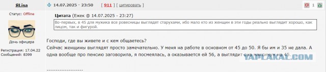 Стало интересно - а чего хотят мужчины 45+