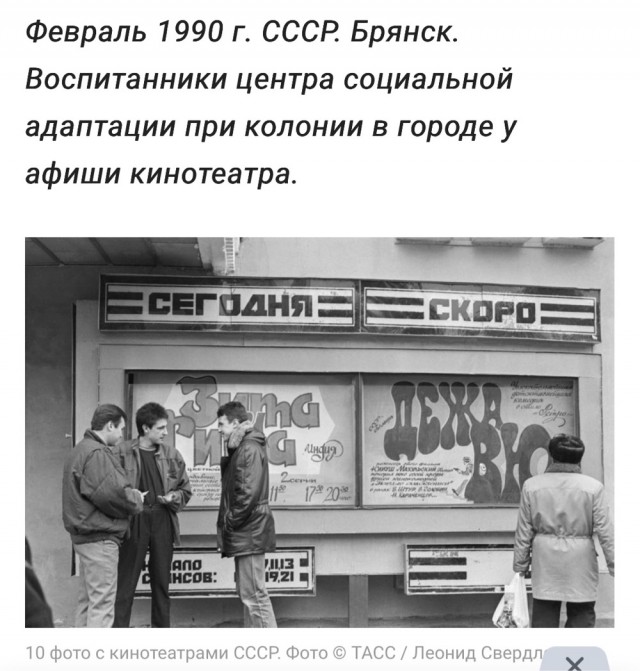 Пойдем в кино, Россия!