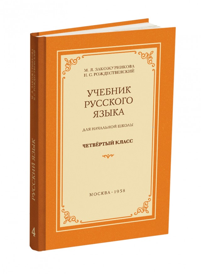 Русскоговорящую девочку из Латвии не приняли в школу в Москве