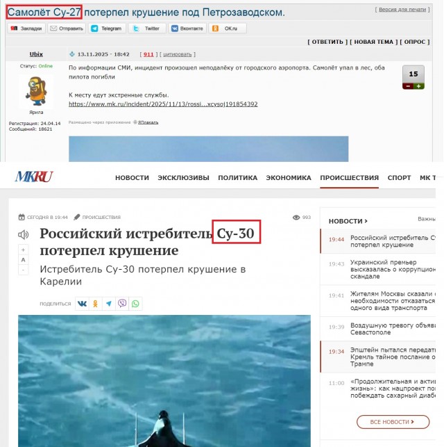 Самолёт Су-30 потерпел крушение под Петрозаводском.