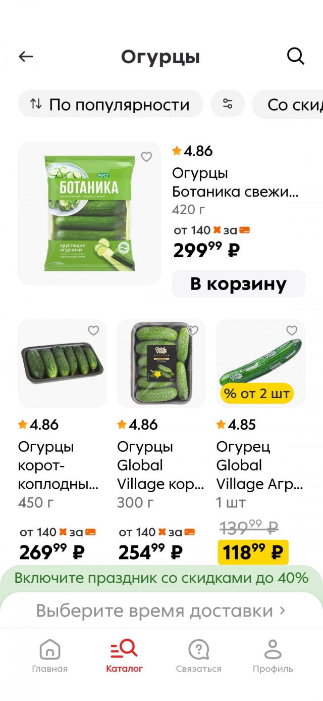 Огурцы в Дубае стоят почти в 10 раз дешевле, чем в России