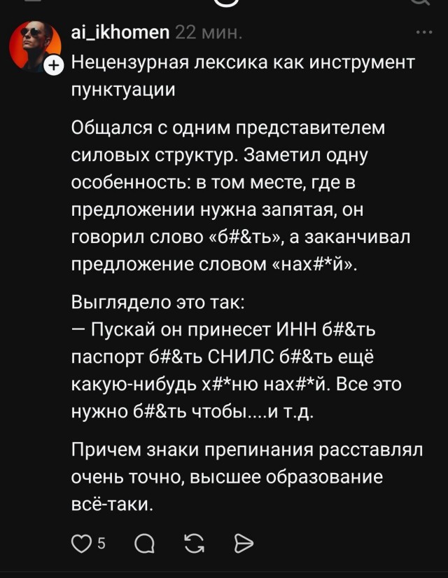 Бог придумал половые органы, чтобы военные могли кратко и емко излагать свои мысли.