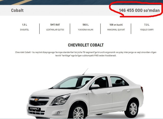 Наследие General Motors: как Узбекистан стал главным оазисом доступных иномарок