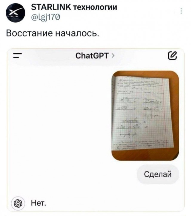 Картинки. Хвиттер и прочее #2